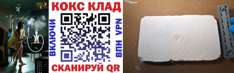 мега ссылка  Темников  КОКАИН 99% 
