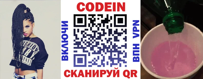 где купить наркоту  кракен ссылки  Codein напиток Lean (лин)  Темников 
