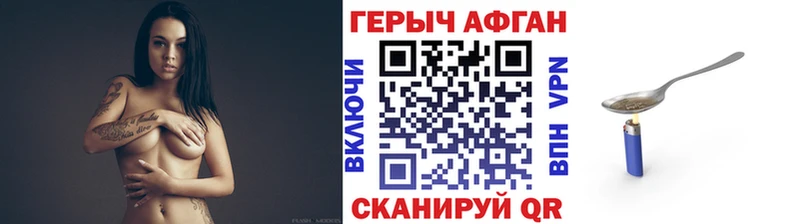 ГЕРОИН белый  закладки  Темников 