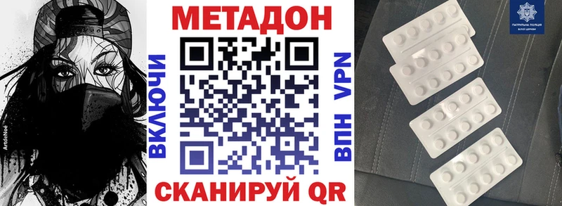 Метадон кристалл  Темников 
